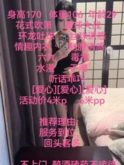 南昌大胸橙子