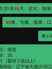 大连大奶佳宝