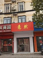 武汉一条街