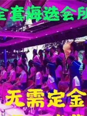 西安场子春节不打烊