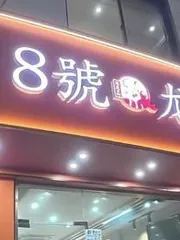 太仓市区小巷子