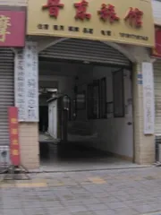 四川快餐街