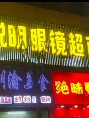 太原一条街
