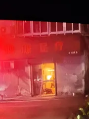 江宁泄火圣地