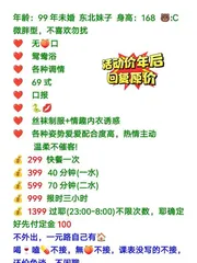 东北妹子在武汉