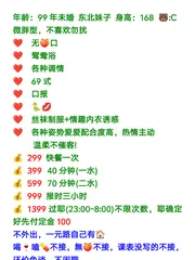 东北妹子值得回食