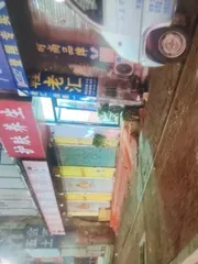 菏泽老鸡扫街