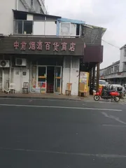 江宁一条街