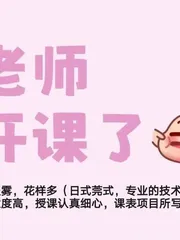 林妹体验不错