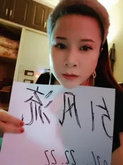 再刷徐汇女奴安娜