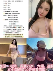 泰国妹曼丽