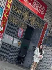 福田西村暗巷