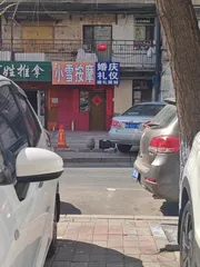 和平老破旧