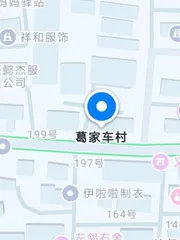 临平城中村