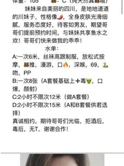 平乐园附近的小少妇