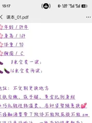 苏州软萌妹子小苏苏