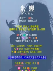 细腰肥臀米娜妹妹