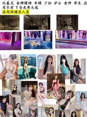 海选女孩数量150