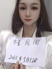 奉贤风骚柔式服务丹丹